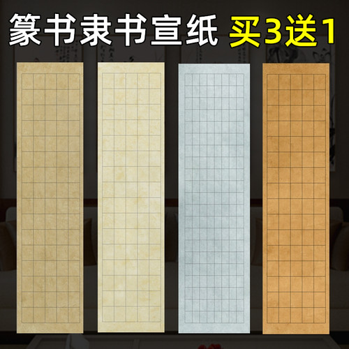 复古蜡染篆书隶书格子书法比赛