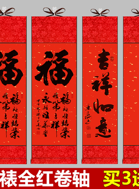 高级全红色书法卷轴空白挂轴手写福字纸蜡染万年红洒金宣纸对联纸半生熟书法专用作品纸祝寿订婚书结婚定制