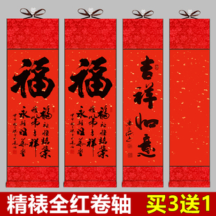 高级全红色书法卷轴空白挂轴手写福字纸蜡染万年红洒金宣纸对联纸半生熟书法专用作品纸祝寿订婚书结婚定制