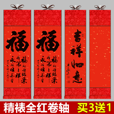 高级全红色书法卷轴空白挂轴手写福字纸蜡染万年红洒金宣纸对联纸半生熟书法专用作品纸祝寿订婚书结婚定制