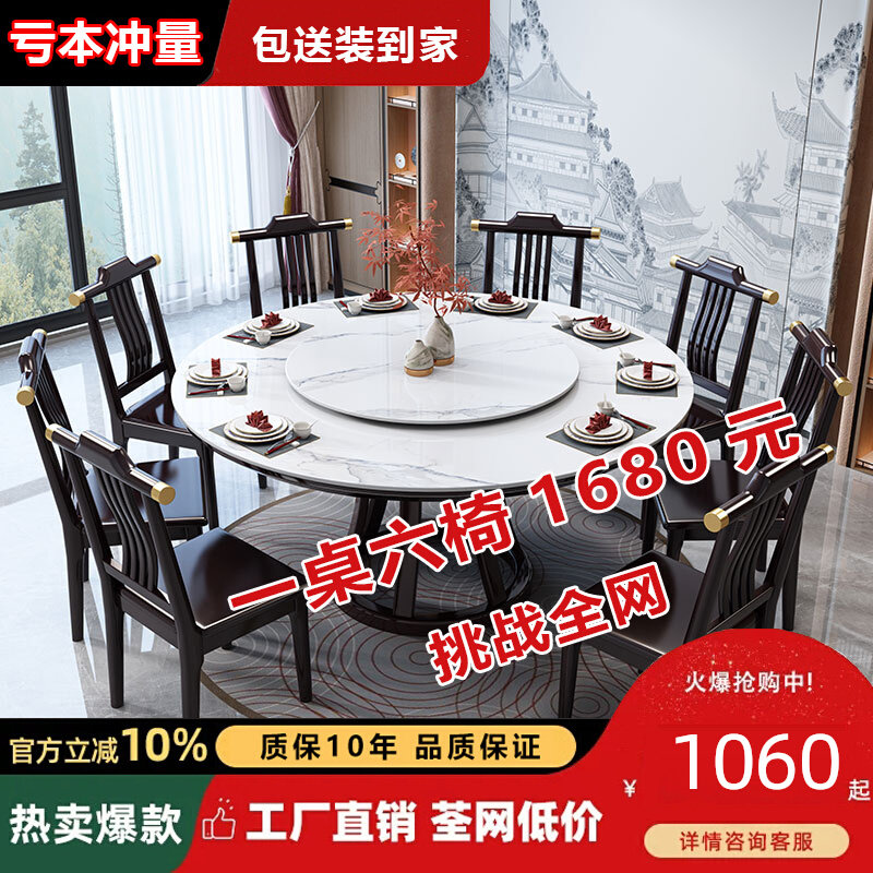 新中式大圆桌带岩板转盘家用1.8米圆形酒饭店12人实木餐桌椅组合