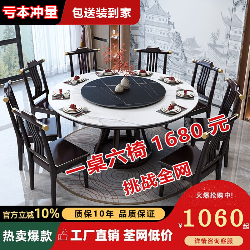 新中式岩板餐桌椅组合家用圆形大理石饭桌实木酒店大圆桌带转盘,住宅家具,岩板餐桌,淘宝优惠券,粉丝福利购,淘宝优惠卷