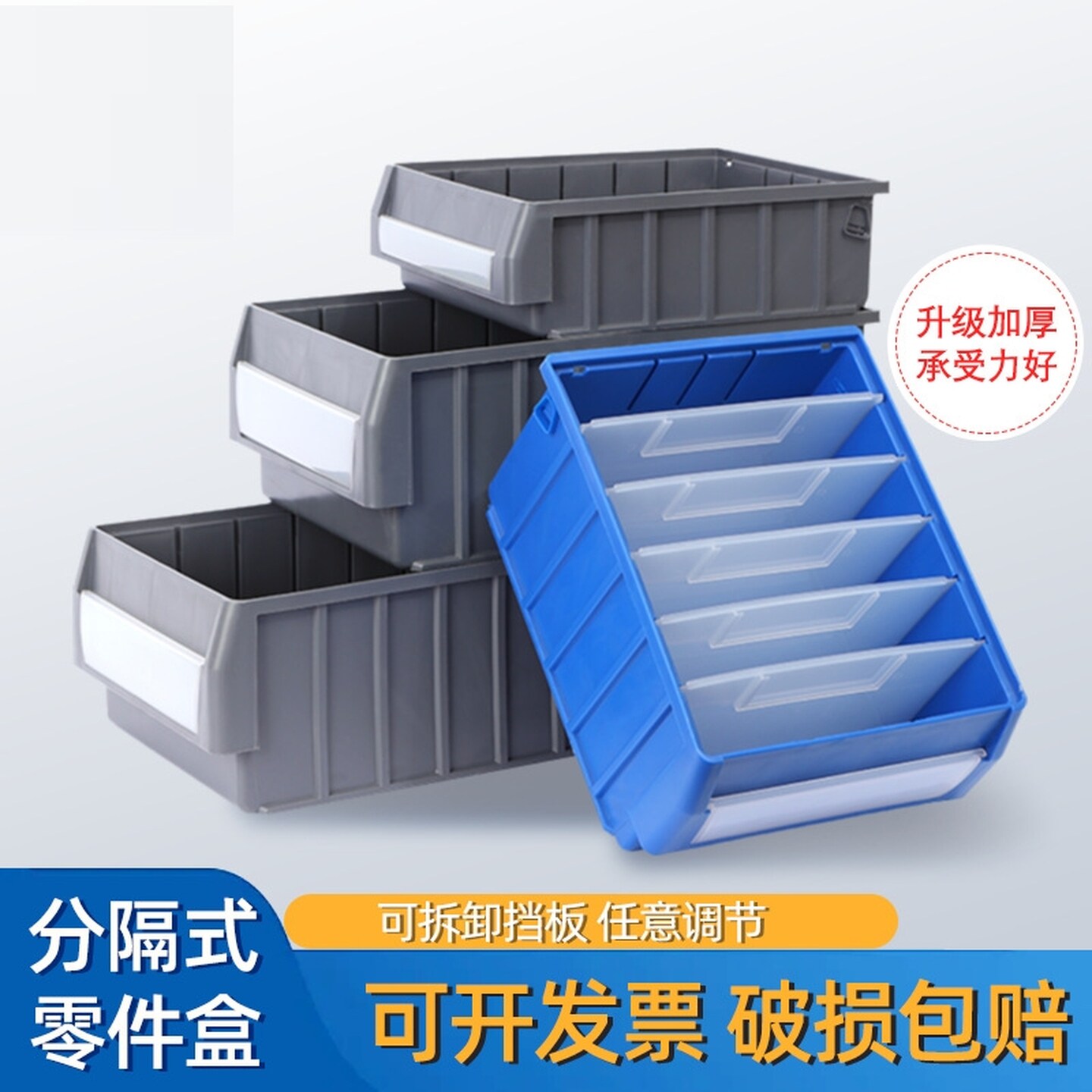 窄长条形工业零件收纳盒塑料分隔式夹缝物料周转筐盒子工具箱60CM