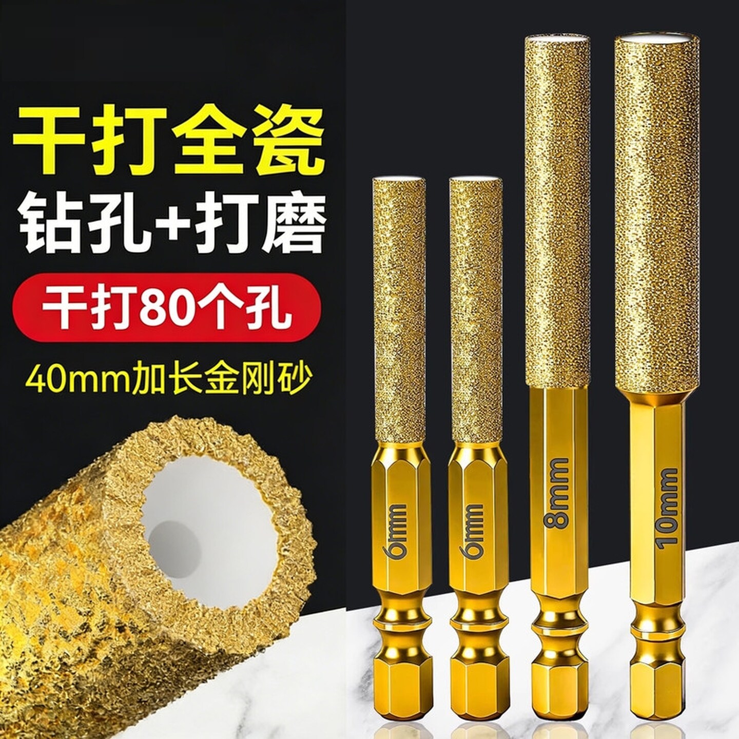 加长霸王钎焊开孔器瓷砖打孔钻头扩孔打磨磨头修边干打玻璃满砂钻图片