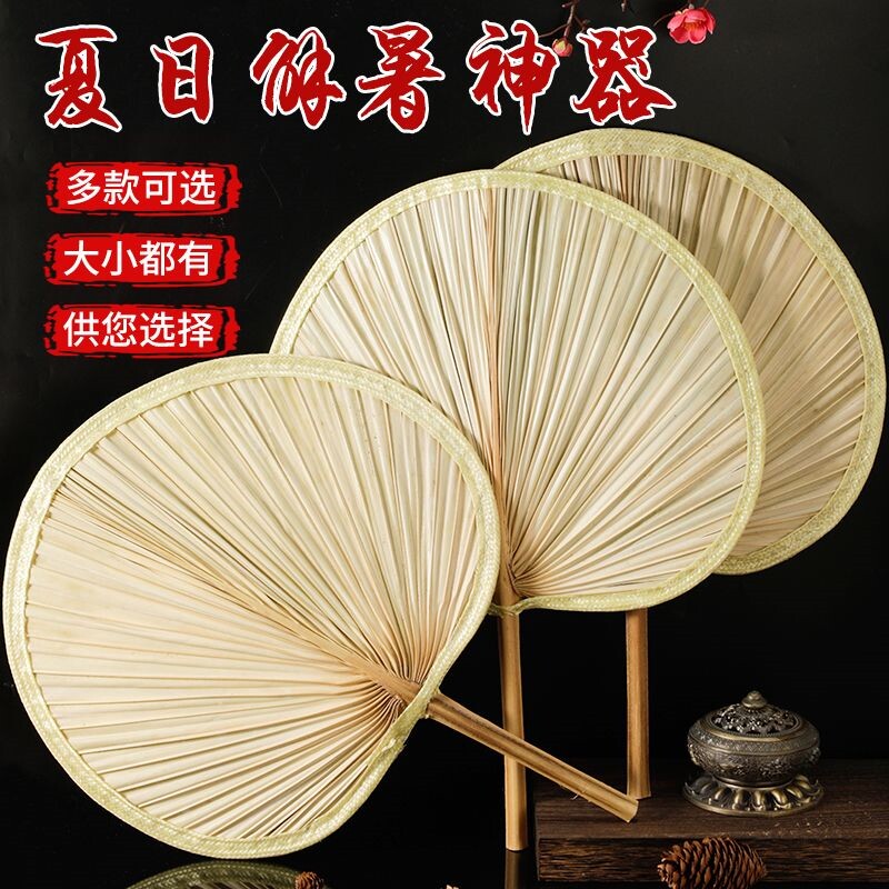 扇子夏季大蒲扇芭蕉济公扇子老人中国风古典葵扇蒲草手工扇棕叶扇