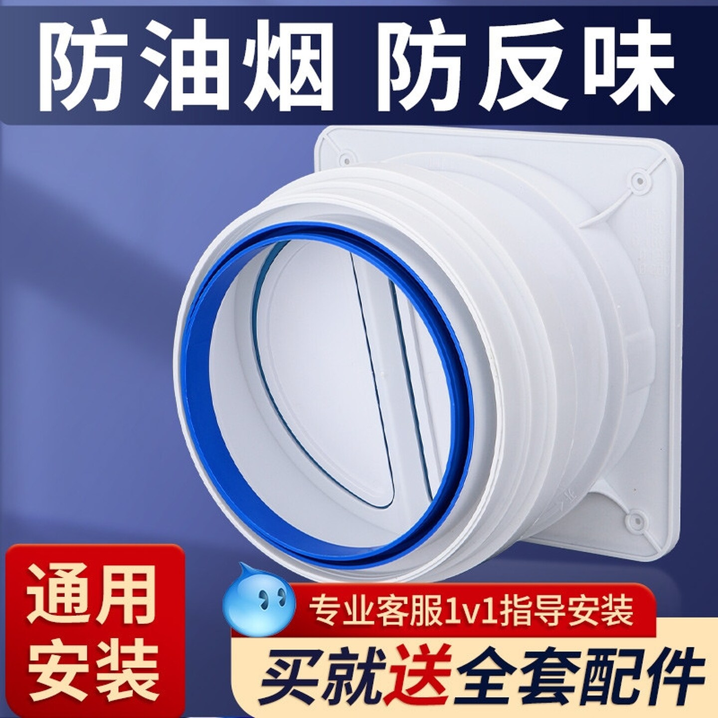 烟道止逆阀抽油烟机止回阀公共烟道厨房卫生间专用防味防烟宝加厚