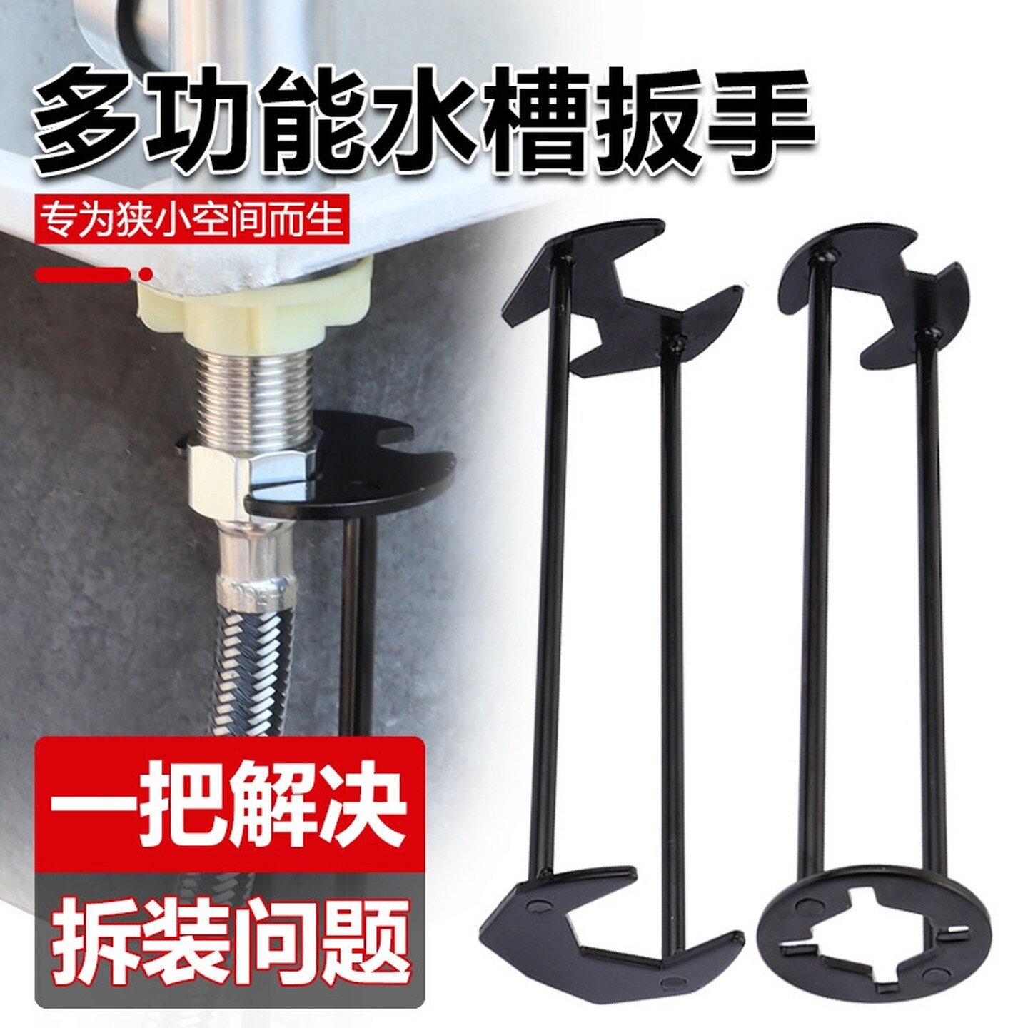 洗手盆水龙头专用水槽扳手换厨房洗手台盆下水冷热水安装拆卸工具