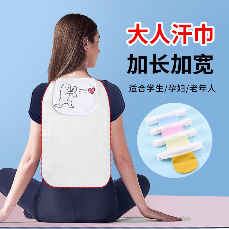 吸汗巾纯棉巾学生运动隔汗巾大人老人孕产妇儿童月子毛巾宝宝汗巾