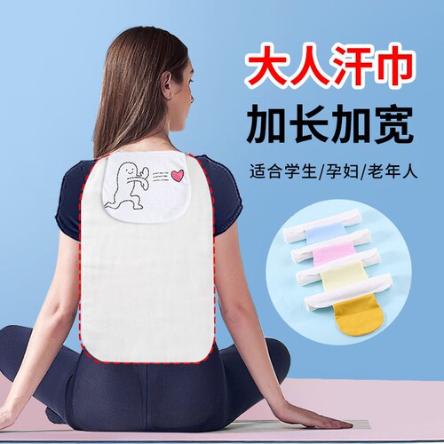 吸汗巾纯棉巾学生运动隔汗巾大人老人孕产妇儿童月子毛巾宝宝汗巾