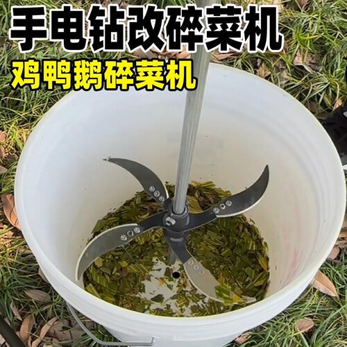 养殖手鸡鸭鹅猪工制作碎草机切草机碎菜机专用刀一套专用刀片配件