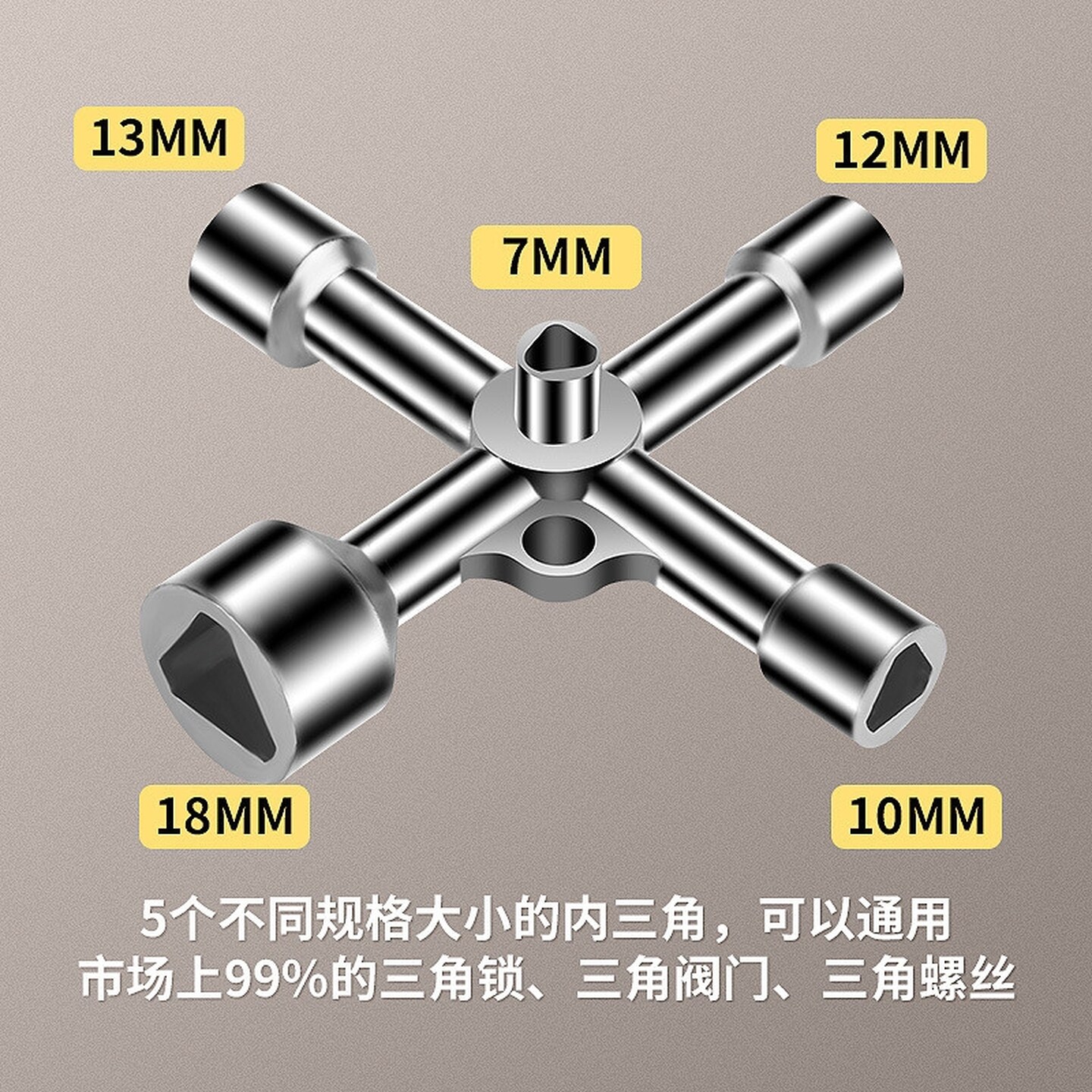 水表前阀门钥匙多功能自来水闸三角阀通用内三角扳手专用水阀电柜