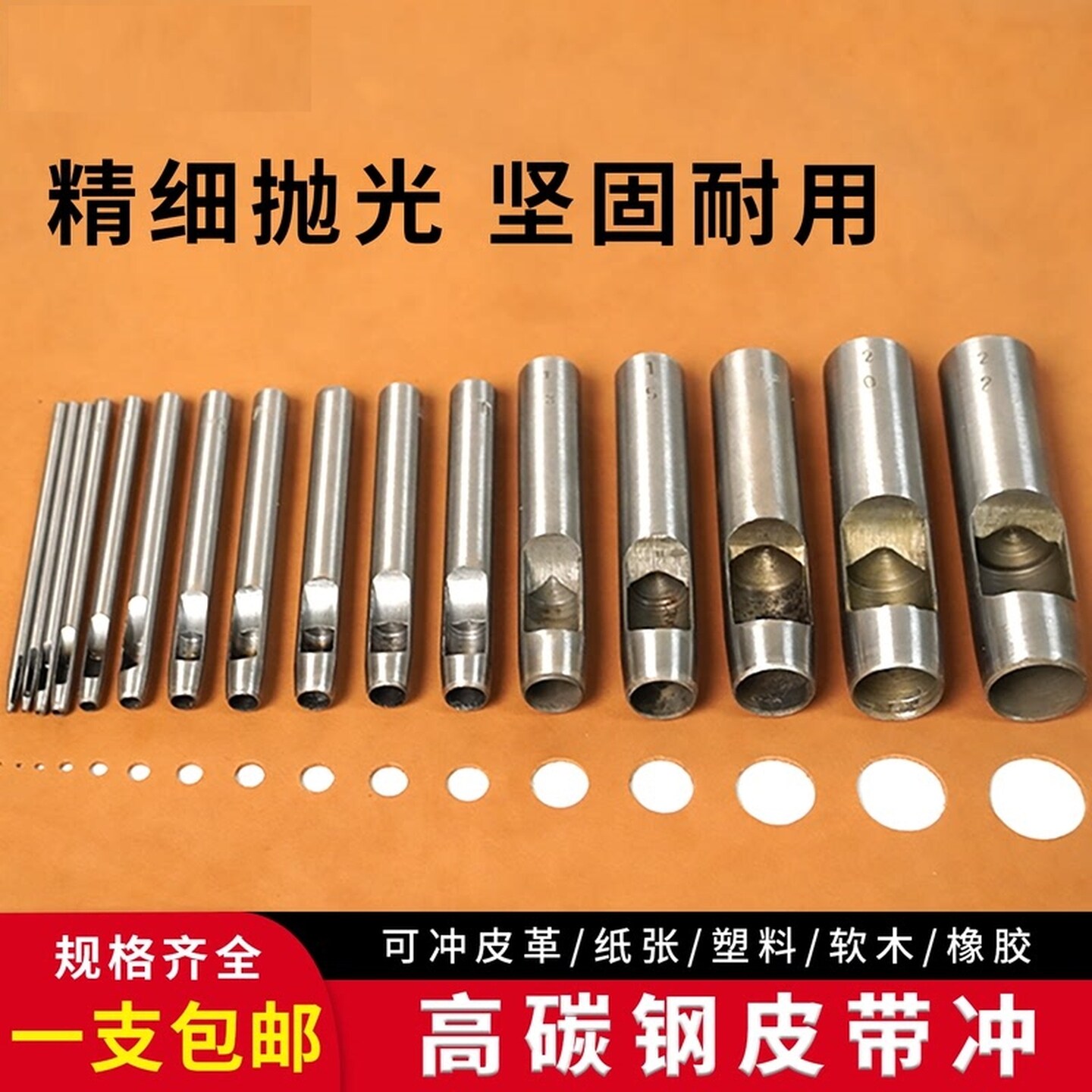 皮带打孔器表带皮革皮具腰带皮鞋专业手敲冲子圆形冲头打孔冲孔器