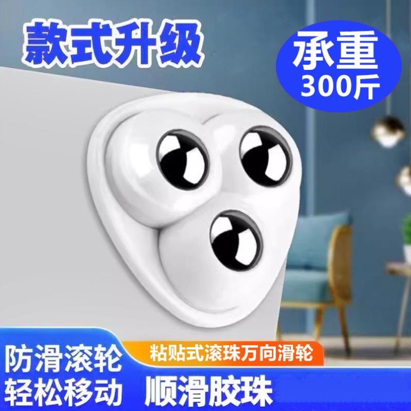 万向轮轮子移动粘贴式滑轮底座滚珠免打孔钢珠尼龙珠家具自粘脚轮