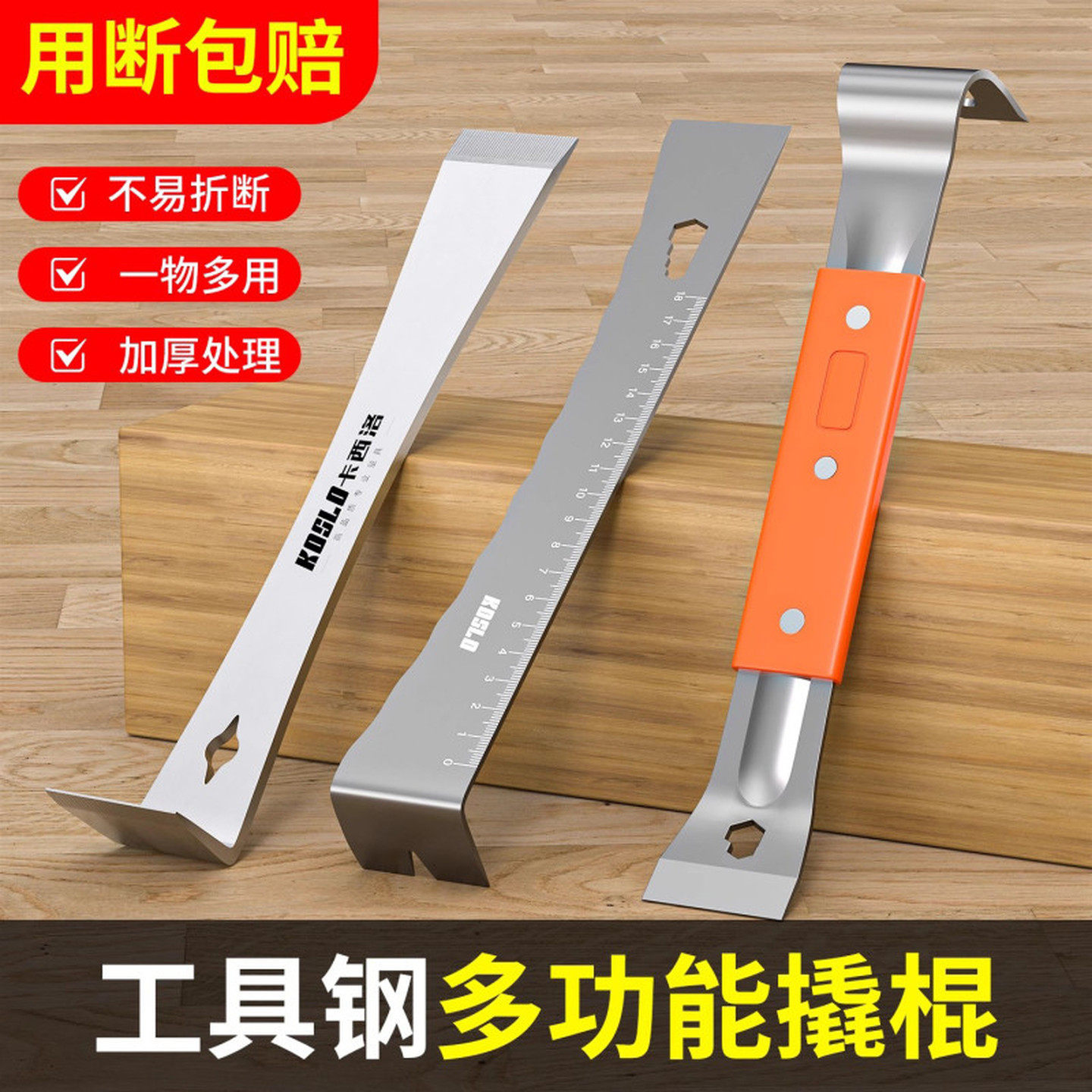 撬棒木工起钉器安装工具养蜂铲刀刮刀翘棍专用撬棍扁平头撬板货车