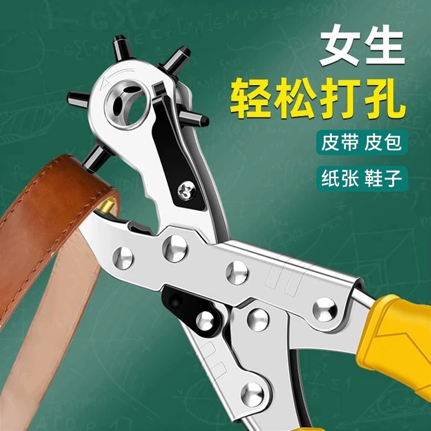 皮带打孔器家用省力腰带打眼打洞器冲孔器包包肩带裤子打孔钳卡片