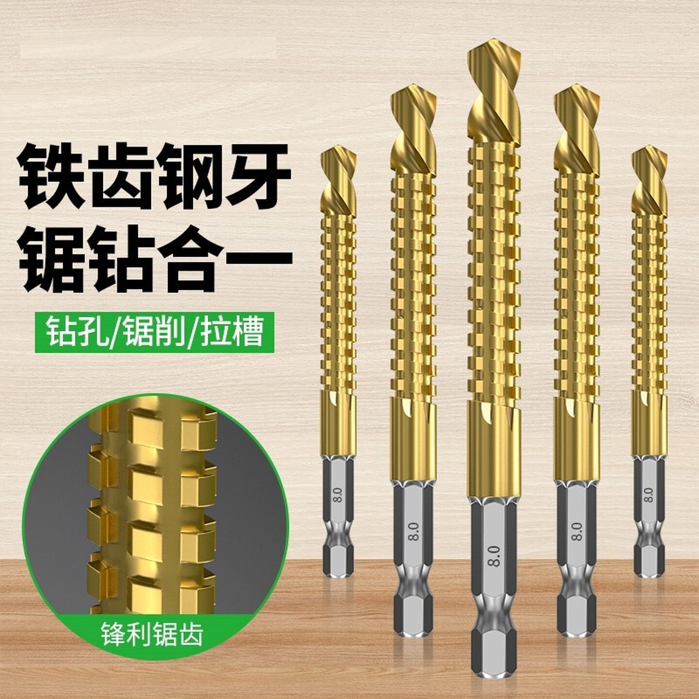 麻花钻头锯齿钻金属打孔木工拉花手电钻多功能拉槽开孔器切割镀钛