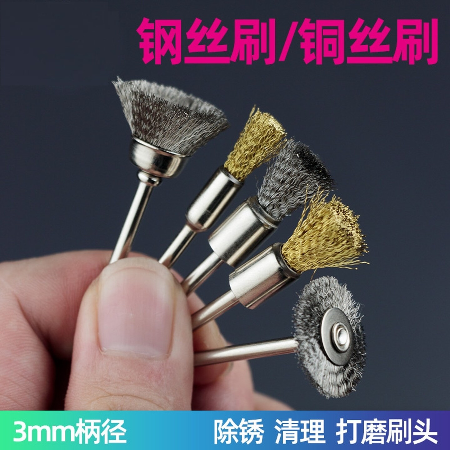 电磨猪鬃毛钢丝刷头抛光打磨轮除锈文玩核桃金刚菩提清理电动加厚