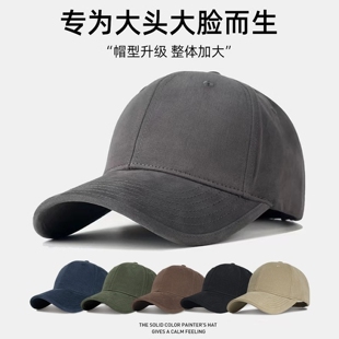 大头围帽子加宽帽檐棒球帽女款大脸显脸小美式纯色加大加深鸭舌帽