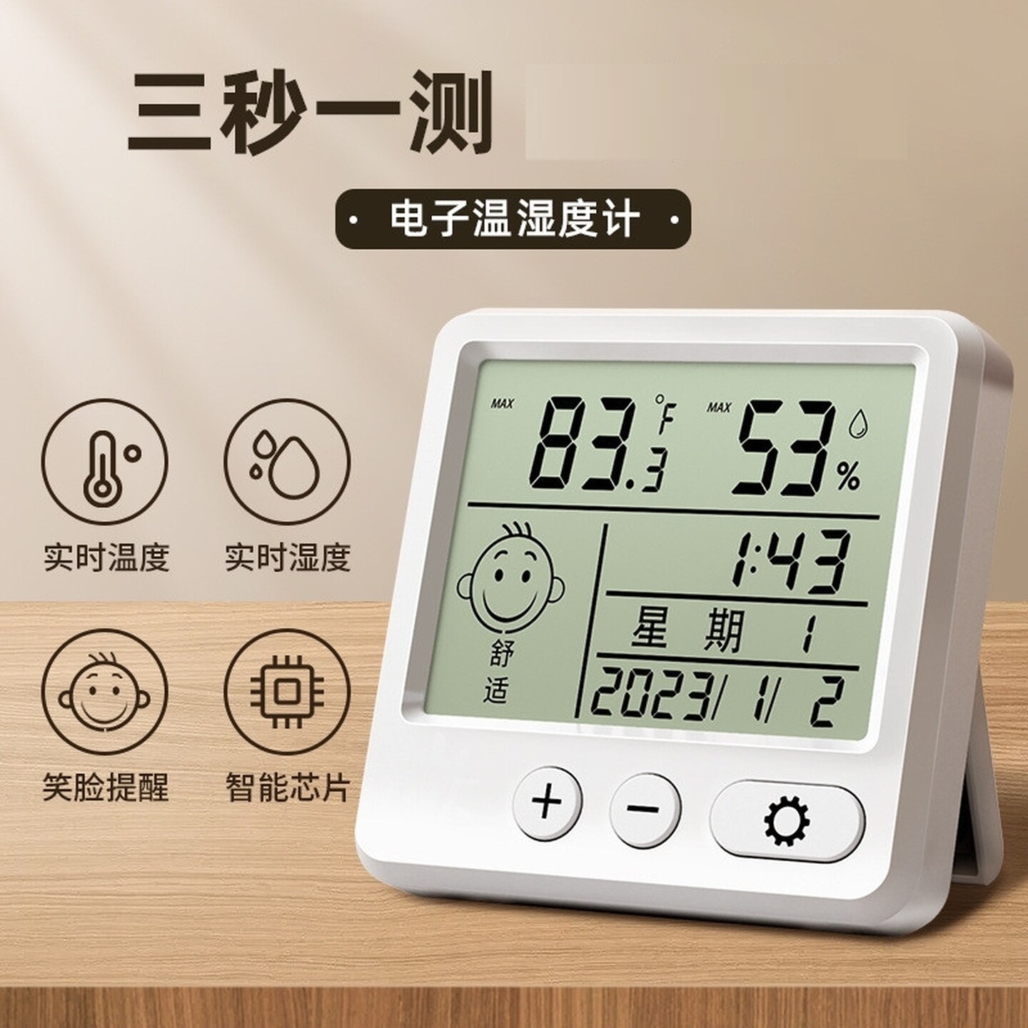 电子高精度迷你干温度计室内家用温度多功能精准车载干温湿度计表
