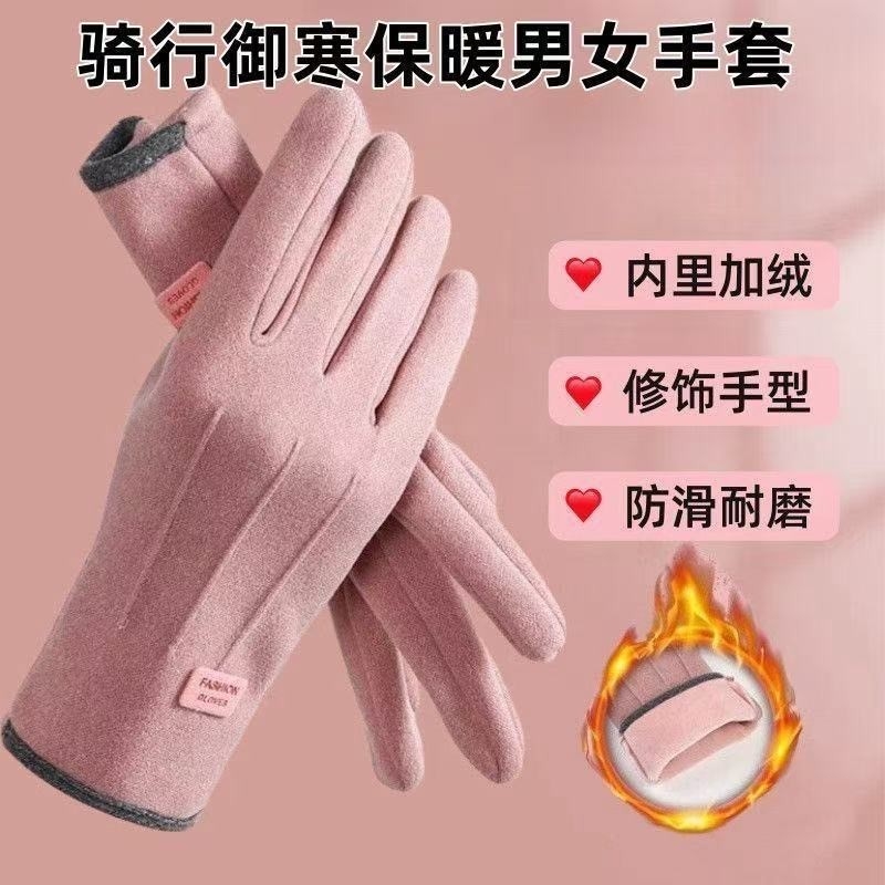 德绒手套女秋冬季防风加绒保暖触屏防水防寒户外电动车骑行用防滑