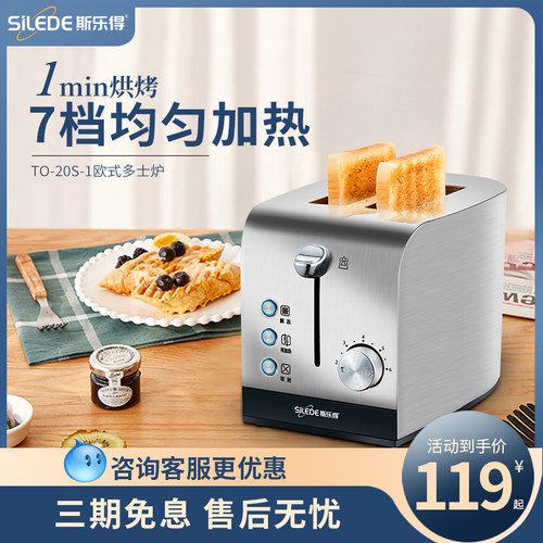 斯乐得多士炉迷你加热烤面包机