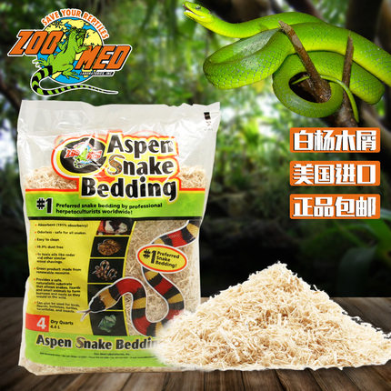 zoomed白杨木屑玩具蛇垫材宠物蛇垫料暴风雪白化红仓鼠陆龟垫材