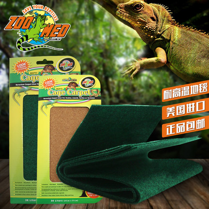 ZOOMED祖迈特爬虫地毯爬宠地垫吸水保湿陆龟蜥蜴角蛙箱雨林地垫材