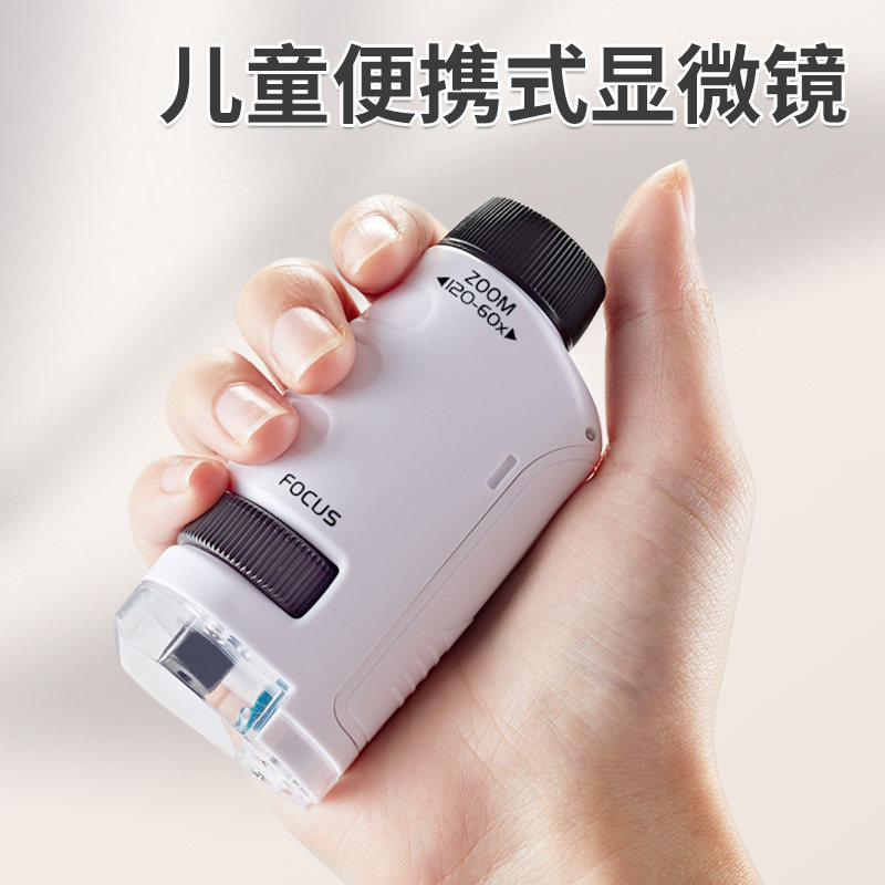 儿童便携式手持显微镜玩具科学标本高倍放大镜实验器材套装属于什么档次？