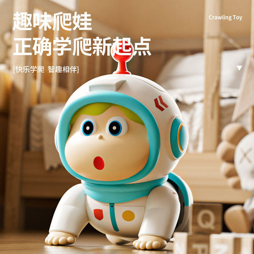 婴幼儿电动爬娃玩具6月趣味宝宝学爬早教音乐启蒙爬行跳舞太空人