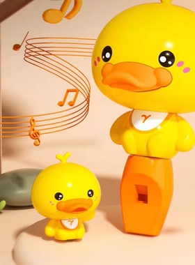 黄小鸭宝宝口哨婴儿专用儿童玩具可吹哨子1一2岁小孩小喇叭吹吹乐