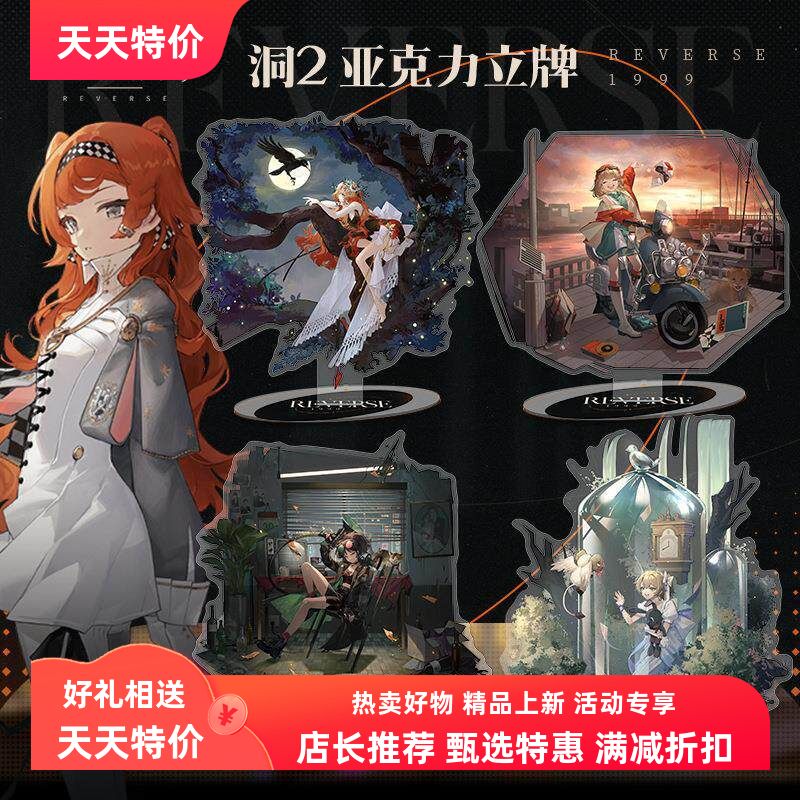 重返未来游戏周边系列立牌二次元37星锑远旅狼群周边立牌摆件