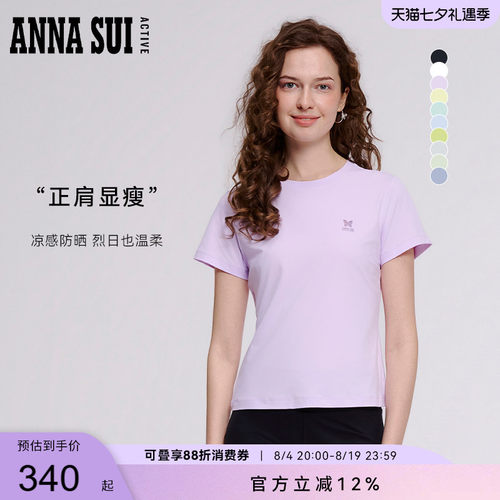 安娜苏防晒凉感修身运动T恤女