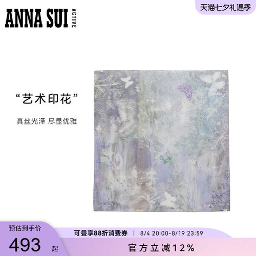 ANNASUI安娜苏运动MUSE桑蚕丝印花腰间绑带搭配瑜伽裤丝巾女礼品