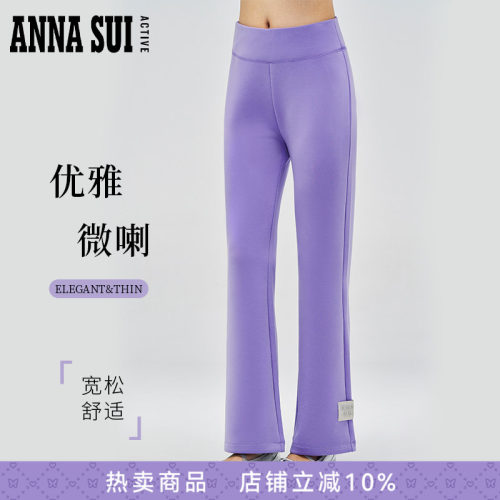 ANNASUI安娜苏运动优雅喇叭裤