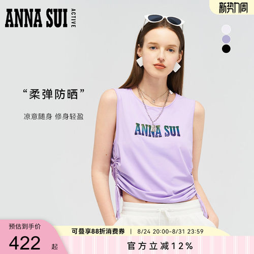 ANNASUI安娜苏运动抗菌防晒侧边抽绳运动背心凉感健身瑜伽女夏
