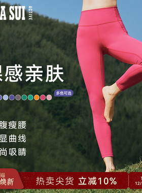 ANNA SUI安娜苏运动  棉花糖多巴胺亮色骑行裤收腹运动裤明星同款