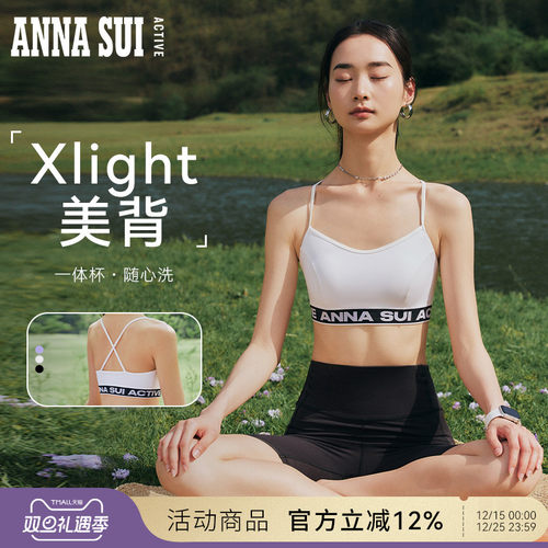 ANNASUI交叉带美背运动文胸
