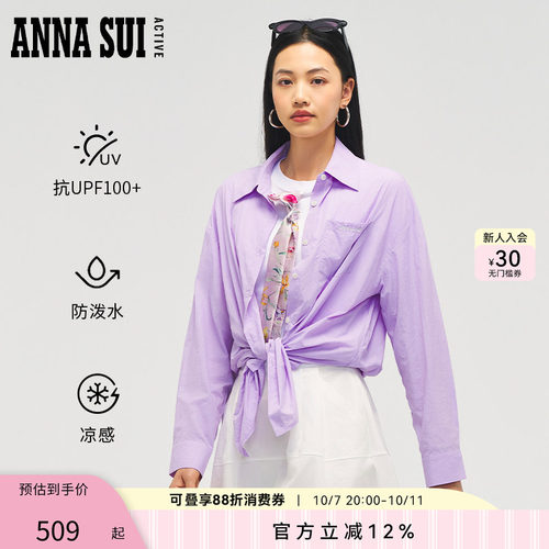ANNASUI安娜苏运动明星同款防晒衬衫凉感防泼水户外修身长袖女夏