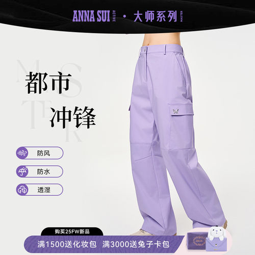安娜苏运动防风防雨时尚冲锋裤