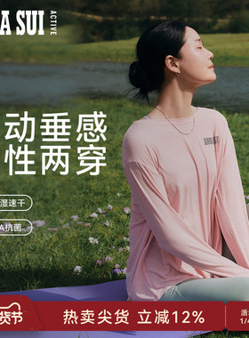 ANNA SUI安娜苏运动 紫色运动瑜伽T恤吸湿速干长袖3A抗菌背后开叉