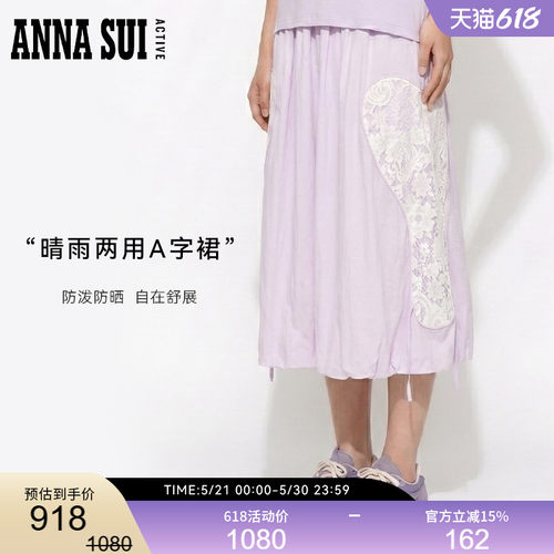 安娜苏运动高腰防泼水防晒长裙女