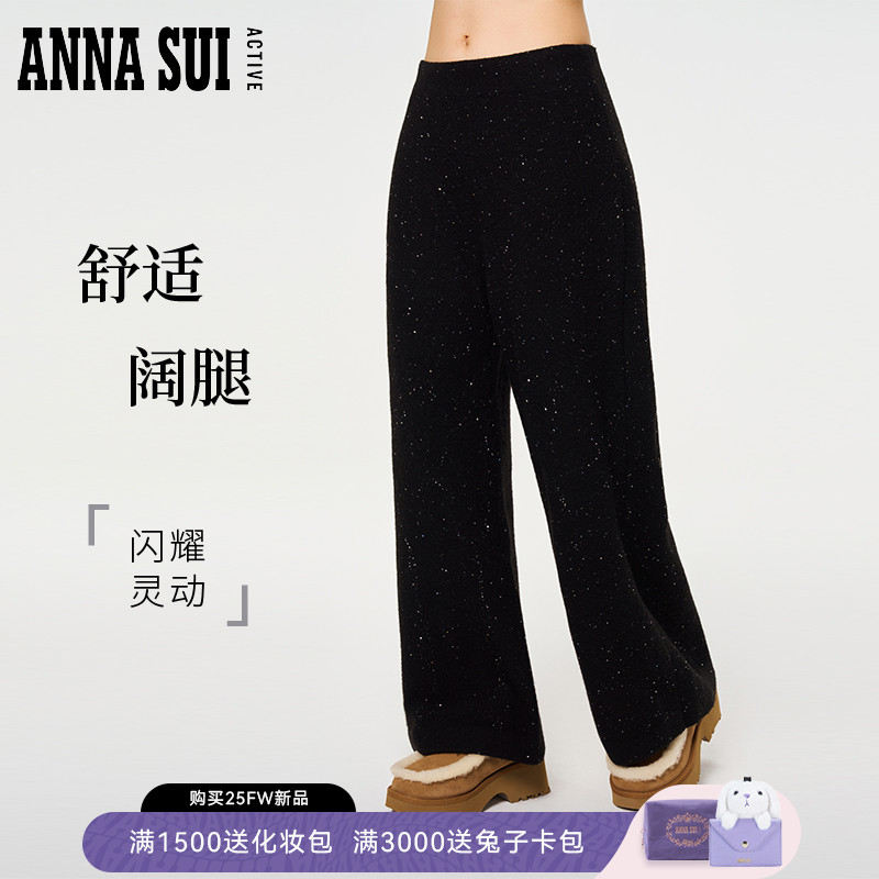 安娜苏运动羊毛混纺针织阔腿长裤