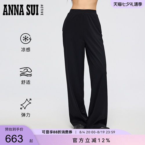 ANNASUI安娜苏运动春夏休闲直筒长裤凉感弹力户外舒适腰头百搭女