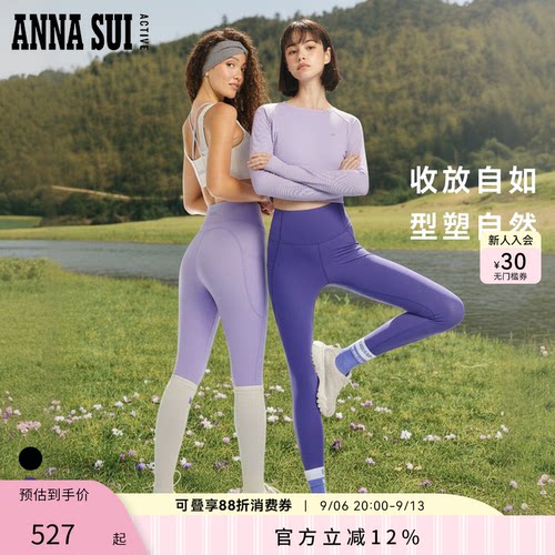 ANNASUI安娜苏运动美人鱼收腰提臀紧身瑜伽裤健身骑行裤legging女