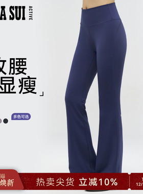 ANNA SUI安娜苏运动 高腰弹力紧身微喇修身运动长裤外穿女瑜伽裤