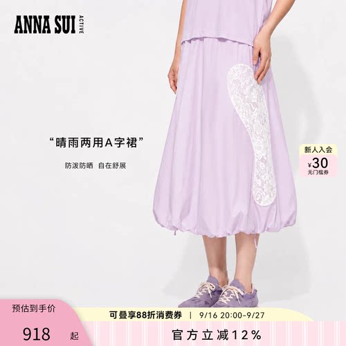 ANNASUI安娜苏运动MUSE防晒防泼水半身裙蝴蝶蕾丝拼接凉感女夏
