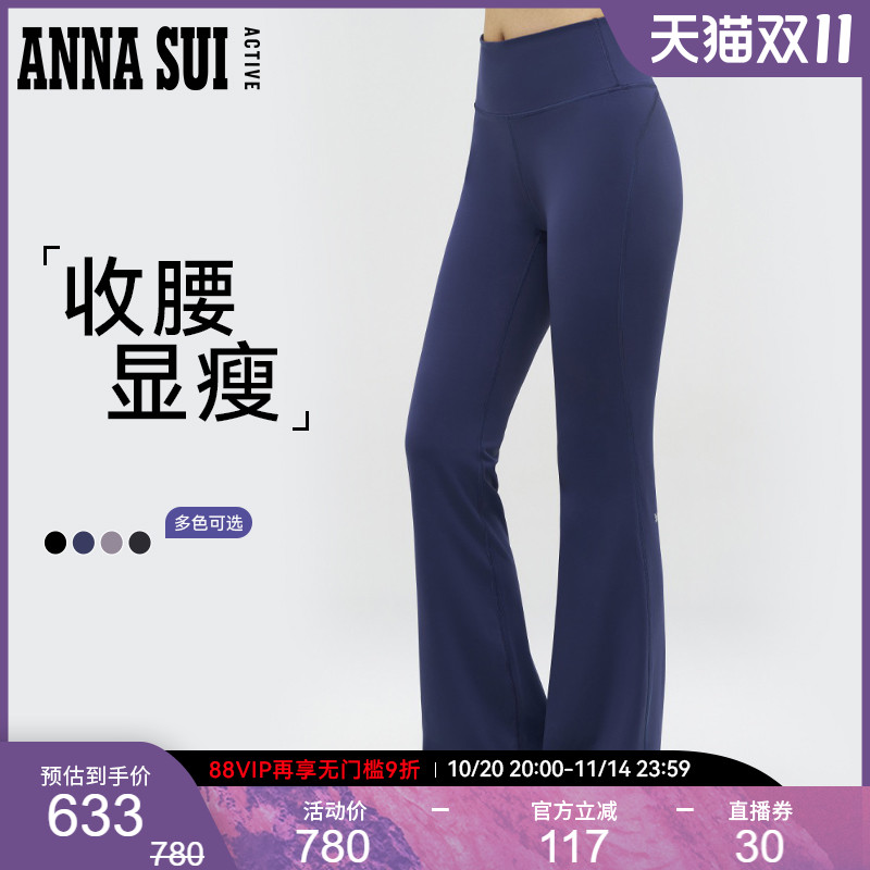ANNA SUI安娜苏运动 早春高腰弹力紧身微喇修身休闲运动长裤显瘦