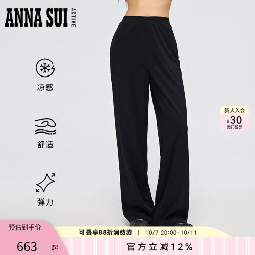 ANNASUI安娜苏运动春夏休闲直筒长裤凉感弹力户外舒适腰头百搭女