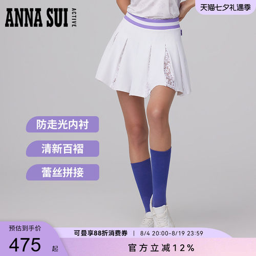 ANNASUI安娜苏运动蕾丝拼接网球高尔夫A字半裙高腰百褶防走光女夏