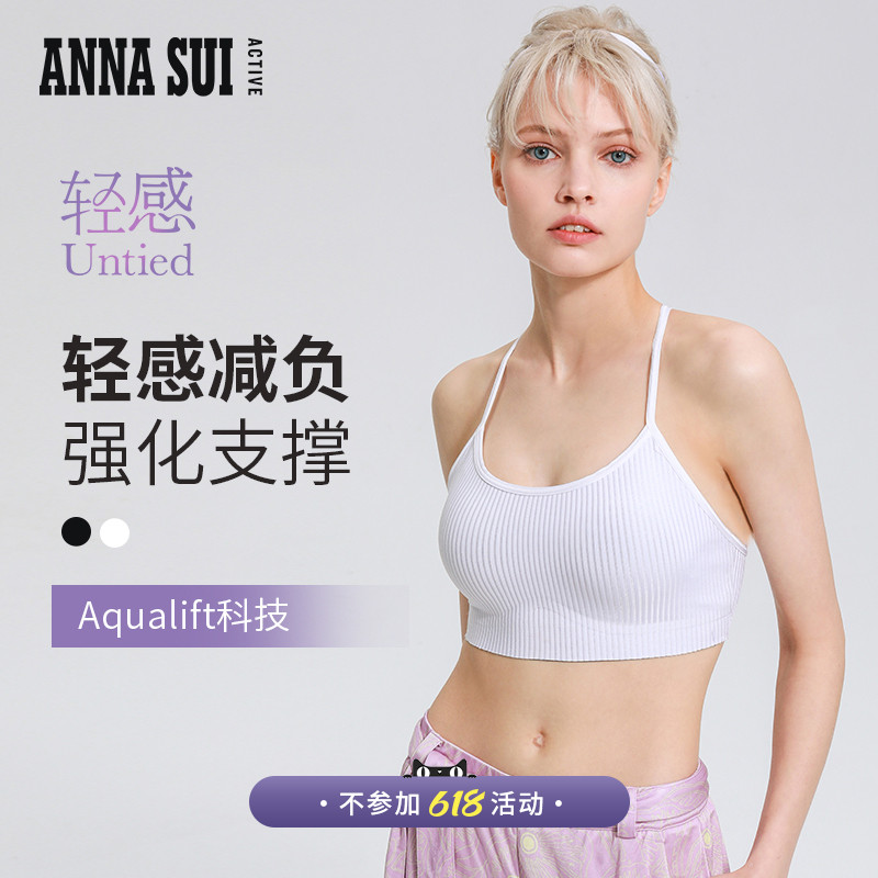 ANNA SUI 轻感 瑜伽bra轻薄运动内衣一体杯防震背心女